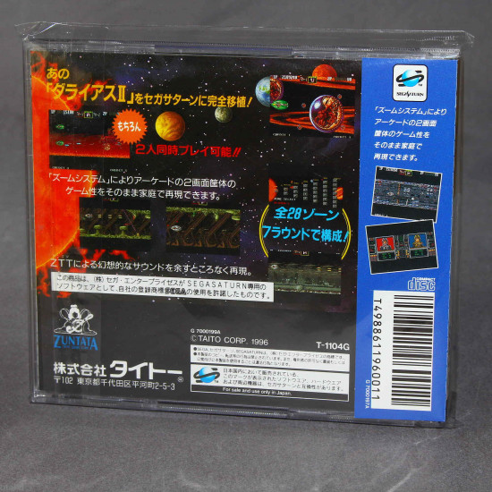 Darius 2 II - Sega Saturn Japan