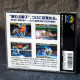 Savage Reign / Fuun Mokushiroku - Neo Geo CD
