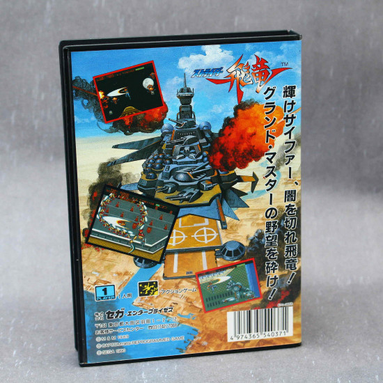 Strider - Mega Drive Japan