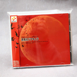 Castlevania Chronicle: Akumajo Dracula Soundtrack
