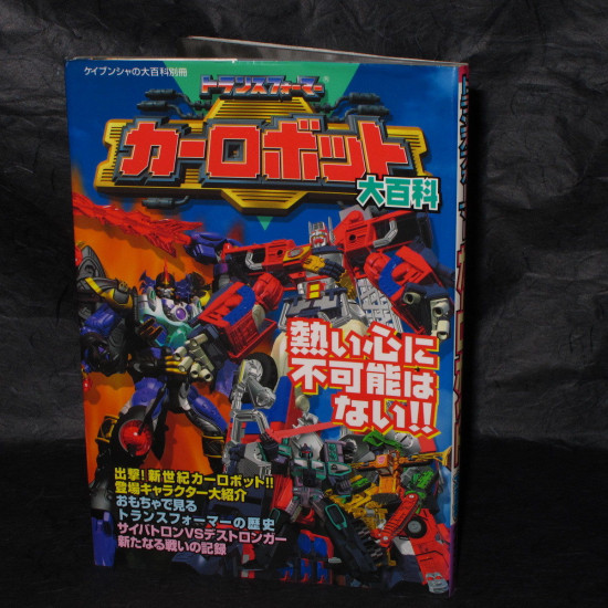 Transformers Car Robot  