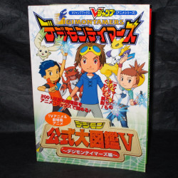 Digimon Tamers Official Book V 