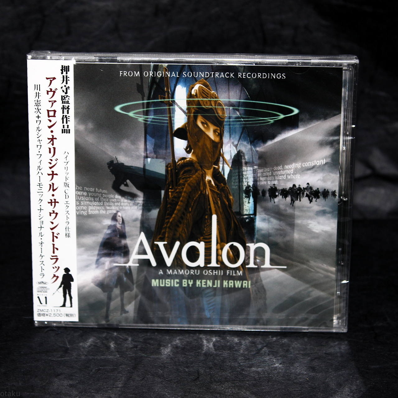 Avalon Movie Soundtrack