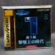 Capcom Generation 1 - Sega Saturn