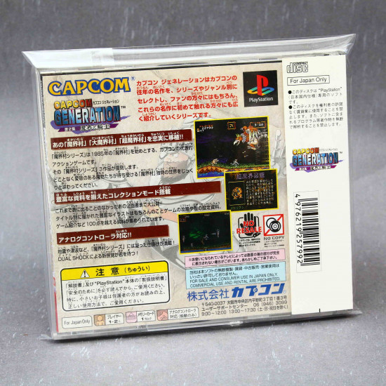 Capcom Generation 2 - PS1 Japan