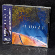 Tsugunai / Atonement An Cinniunint - Yasunori Mitsuda 