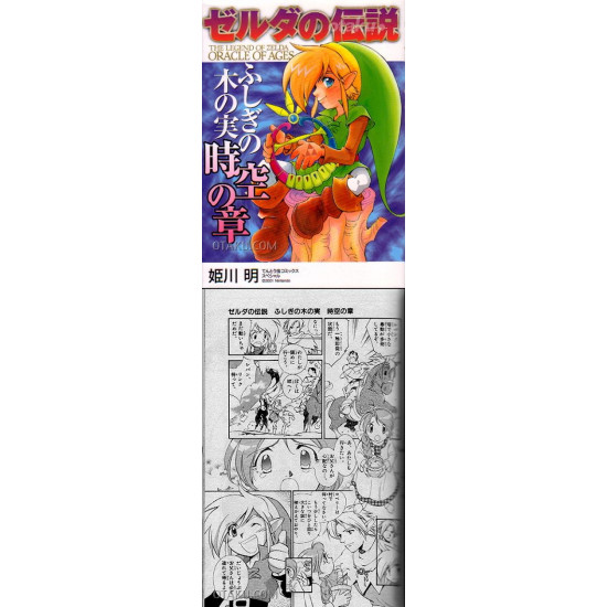 Zelda - The Legend Of. Oracle Of Ages 