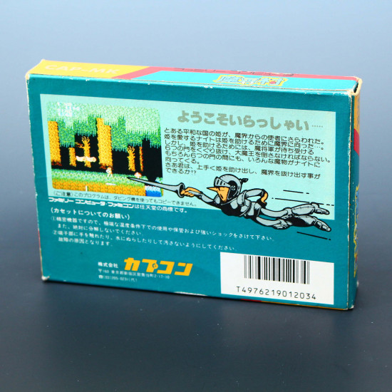 Ghosts 'n Goblins / Makai-Mura - Famicom Japan