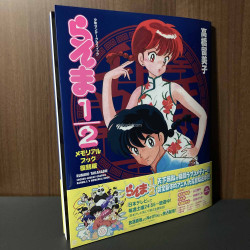 Ranma 1/2 - Memorial Album Book - 2024 Edition 