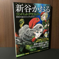 その他 CNBLUE Official Fanmeeting Collection Kaoru Shintani Conbat Graffiti