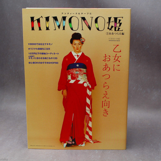 Kimono Hime Vol. 2 