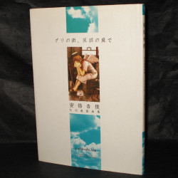 Yoshitoshi Abe - Haibane Renmei - In The Town Of Guri 