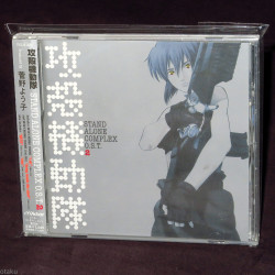 Ghost In The Shell Stand Alone Ost 2 Yoko Kanno 