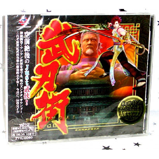 Bujingai - Playstation 2 / PS2 - Gackt Soundtrack