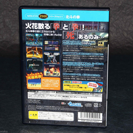 Fist Of The North Star Sega Ages Ps2 Japan