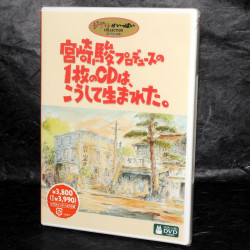 Miyazaki Hayao Produce No Ichimai No CD