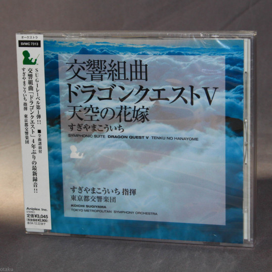 Dragon Quest V - Symphonic Suite 