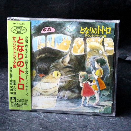 Totoro Soundtrack Collection 