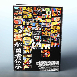 Brave Fighter Series Memorial Robot Book 
