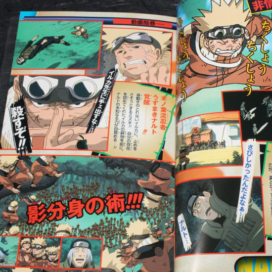 Naruto Official Hiden Douga Emaki Animation Book