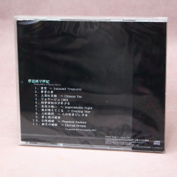 Changeability Of Strange Dream Zun's Music Col. Vol.3 