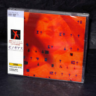 Xenogears Original Soundtrack 