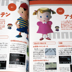 Mother 1 And 2 - Perfect Guide 