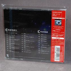Dodonpachi II / Dodonpachi Soundtrack  Soundtracks