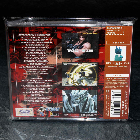 Bloody Roar 3 Soundtrack 