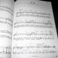 Dragon Quest VIII - Piano Score Book
