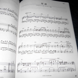 Dragon Quest VIII - Piano Score Book