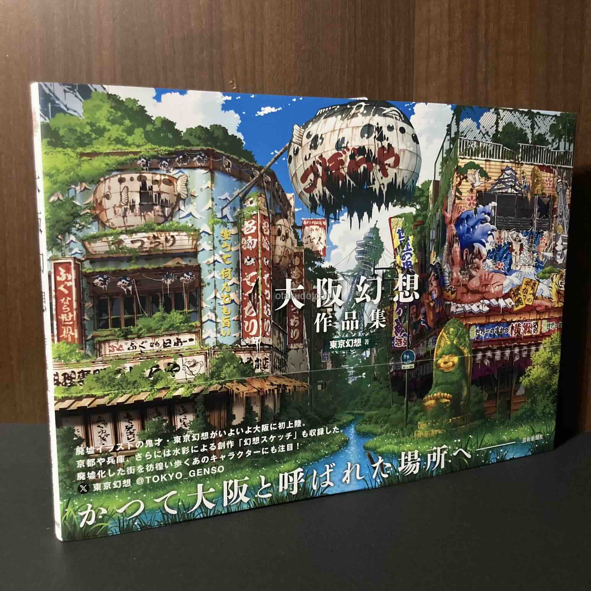 【原画】OSAKANA〜No.17〜 Osaka Genso Art Works - Tokyo Genso