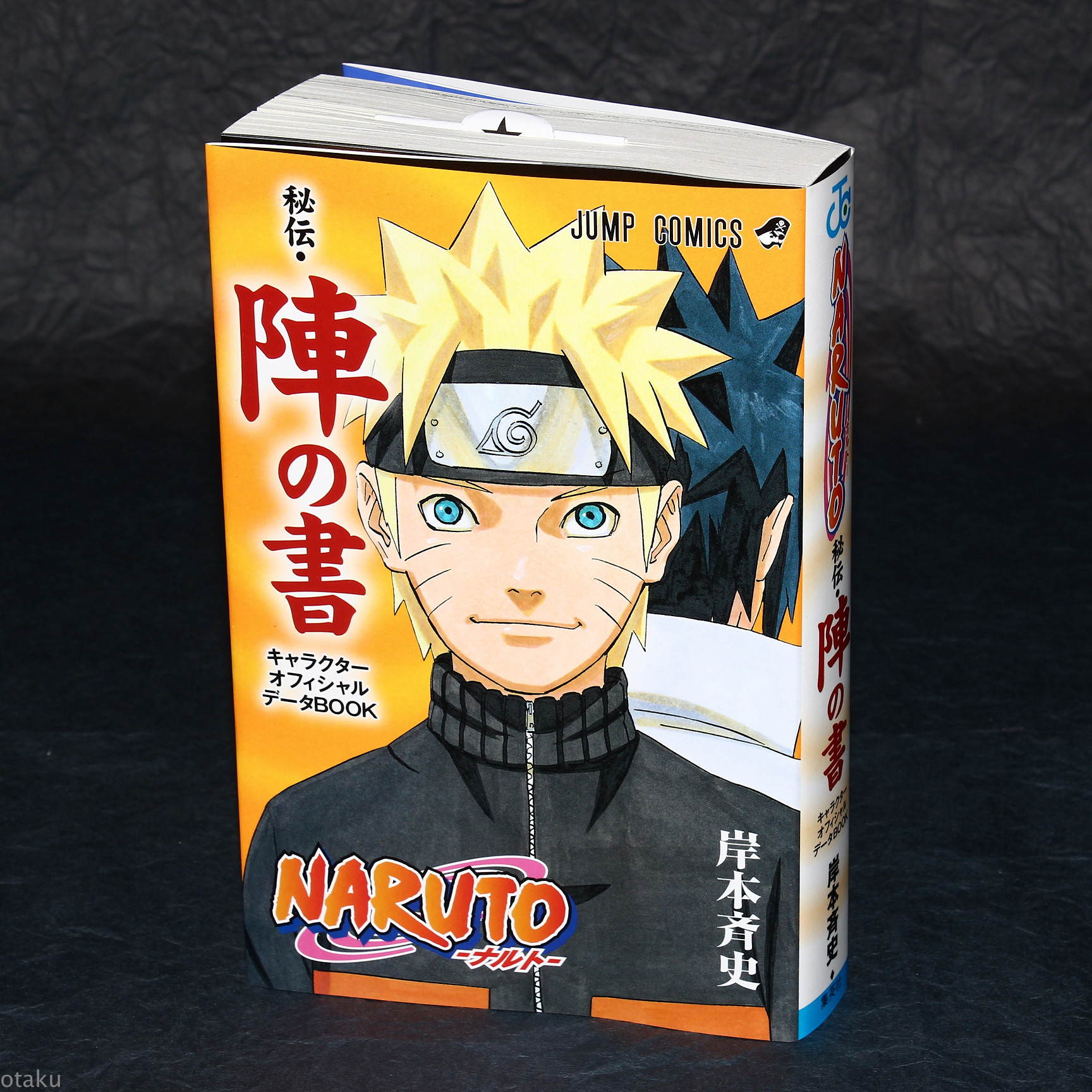 Naruto Hiden Jin No Sho Character Official Data Book