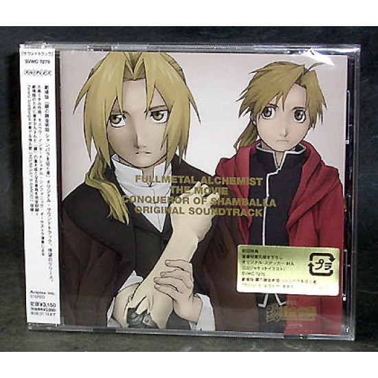 Fullmetal Alchemist - The Movie Conqueror Of Shamballa