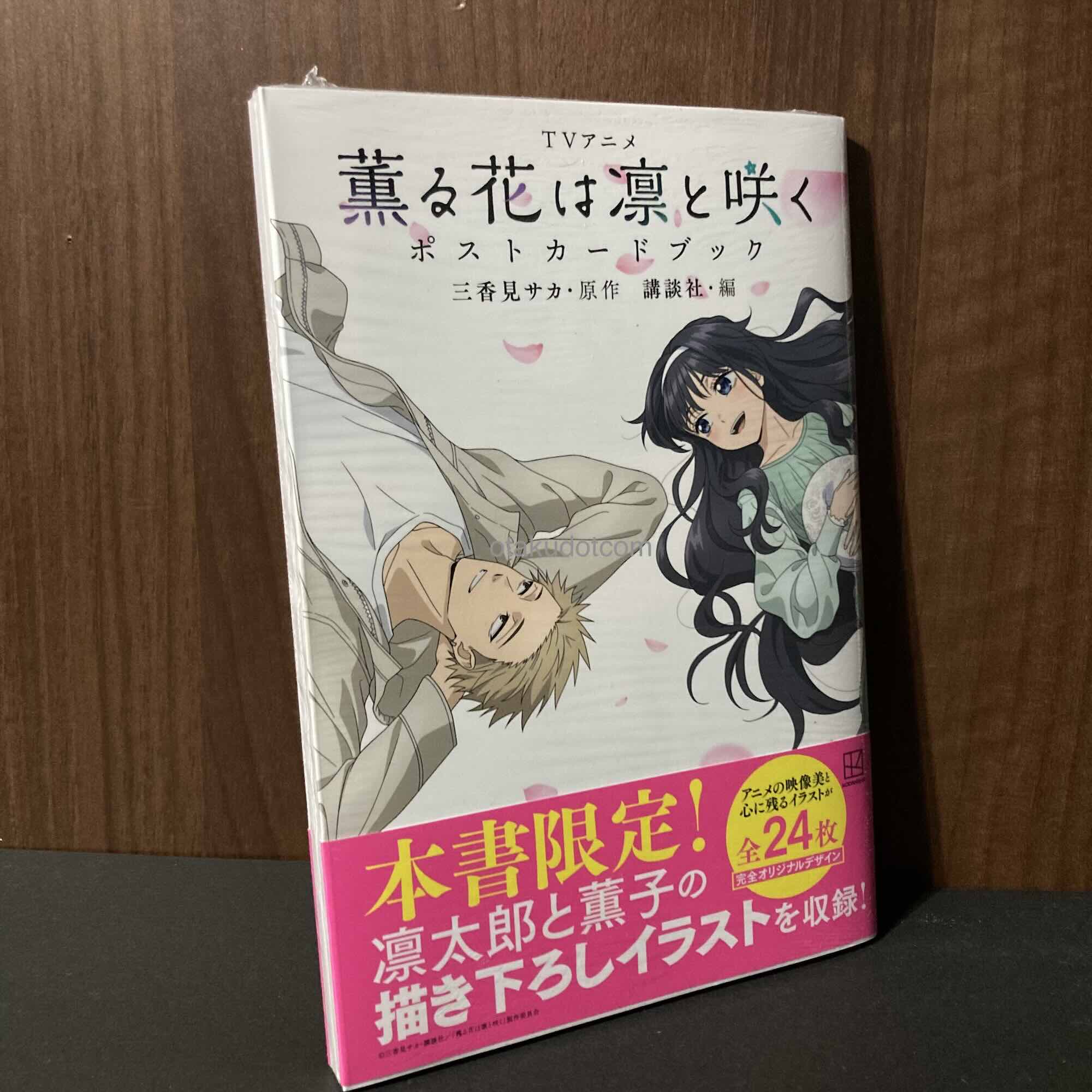 The Fragrant Flower Blooms with Dignity Postcard book