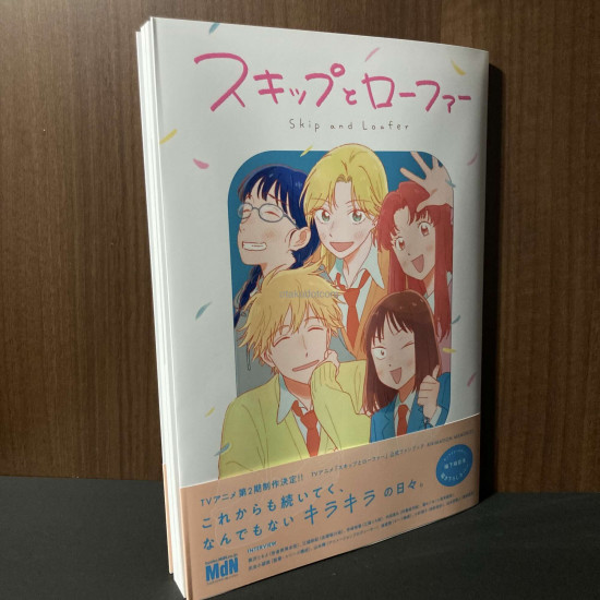 Skip and Loafer Official Fanbook