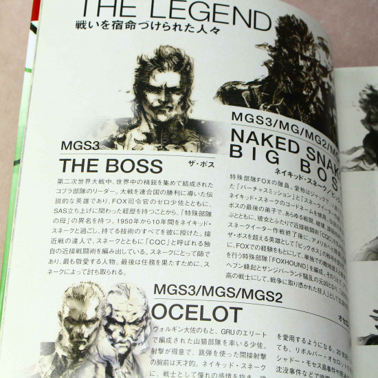 Metal Gear Solid 3 Subsistence - Official Guide 