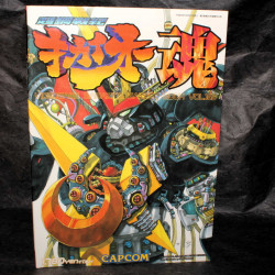 Tech Romancer Anime Game Robot Kikaioh Art Book 