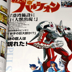 Tech Romancer Anime Game Robot Kikaioh Art Book 