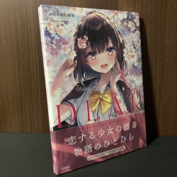 Nemurinemu DEAR Art Book 