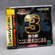 Capcom Generation 3 / Sega Saturn Japan