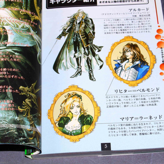 Castlevania Symphony Of The Night Game Guide Book