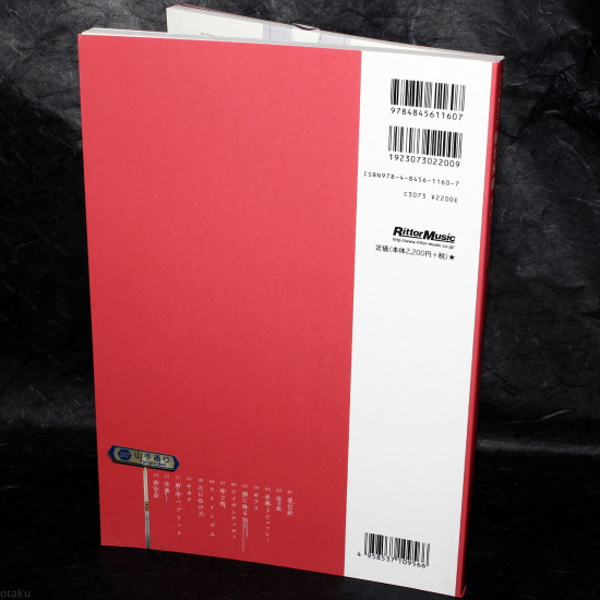 Sheena Ringo SR/SS/OPS  - Official Shouso Strip Score Book