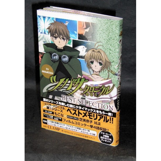 Tsubasa Chronicle Best Selection 