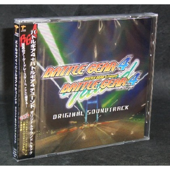 Battle Gear 4 + Battle Gear 4 Tuned Soundtrack Cd 