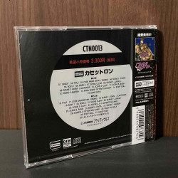 Bloody Wolf Original Soundtrack 