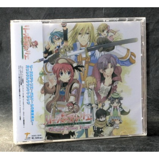 Atelier Lise ~Alchemist of O'ldor~ Original Soundtrack