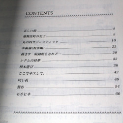 Sheena Ringo Muzai Moratorium Piano Solo Score 