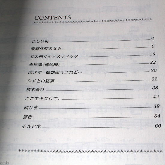 Sheena Ringo Muzai Moratorium Piano Solo Score 
