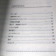 Sheena Ringo Muzai Moratorium Piano Solo Score 